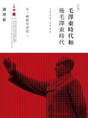 More Languages - Search results for 錢理群- Halifax Public